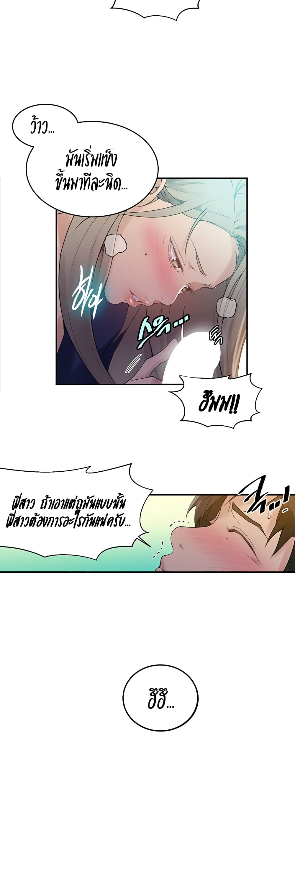 Secret Class 134 (25)